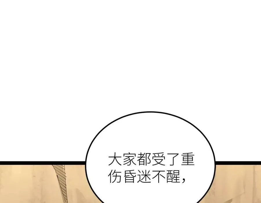 全属性武道,第37话 流星锥,第68张